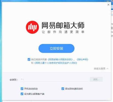 网易邮箱和网易邮箱大师有什么不同吗？网易邮件大师-图3