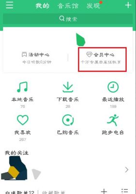 如何关闭音乐自动缴费功能?如何关闭qq音乐自动续费-图3 如何关闭音乐自动缴费功能?如何关闭qq音乐自动续费-图3