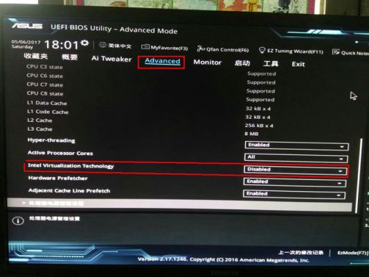 华硕主板vt怎么开?华硕主板开vt-图1 华硕主板vt怎么开?华硕主板开vt-图1
