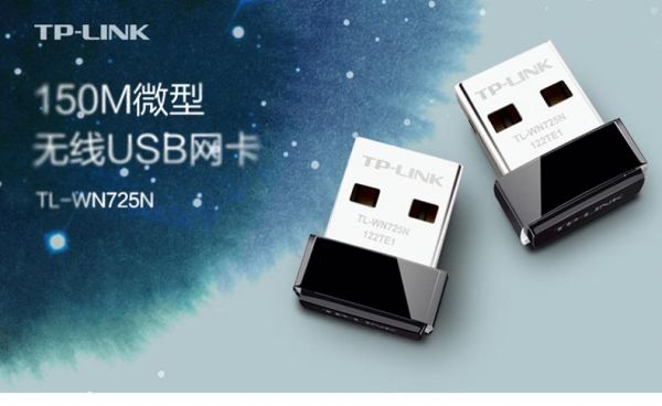 什么样的无线网卡最好用?无线网卡哪个好-图2 什么样的无线网卡最好用?无线网卡哪个好-图2