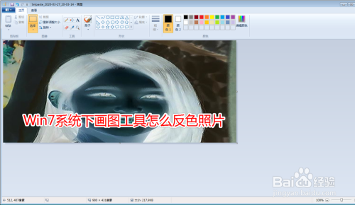 ps里怎么弄反色？ps反色
