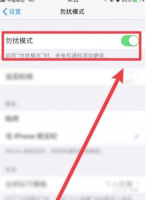 苹果手机为什么开了勿扰还有通知?苹果勿扰模式别人打电话提示什么-图3 苹果手机为什么开了勿扰还有通知?苹果勿扰模式别人打电话提示什么-图3