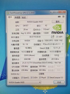 k420显卡能玩游戏么？k420