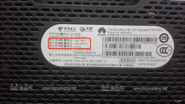 中国电信光猫超级密码有什么用？电信超级密码