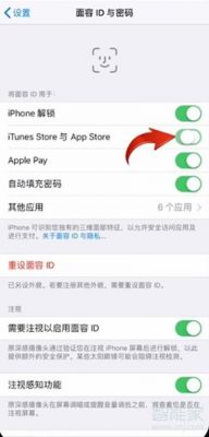 appstore面容识别怎么开启？passcode