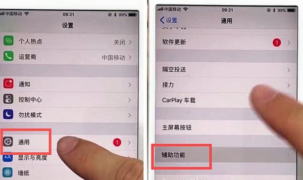 苹果手机截图设置快捷键怎么设置?苹果8plus怎么截图-图3 苹果手机截图设置快捷键怎么设置?苹果8plus怎么截图-图3