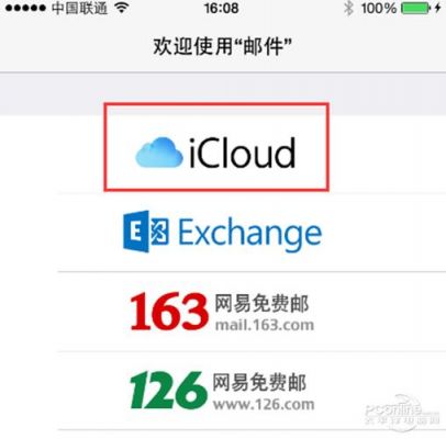 苹果邮箱网页登录入口?icloud邮箱登录入口-图1 苹果邮箱网页登录入口?icloud邮箱登录入口-图1