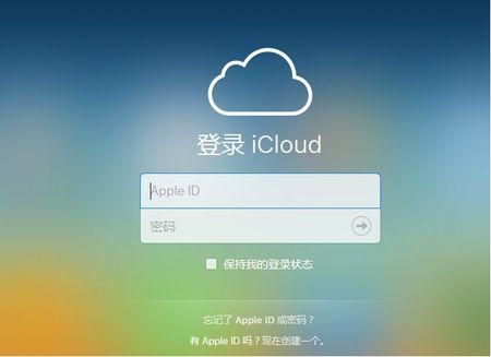 苹果邮箱网页登录入口?icloud邮箱登录入口-图3 苹果邮箱网页登录入口?icloud邮箱登录入口-图3
