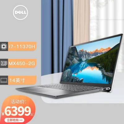 戴尔笔记本i5独显（戴尔笔记本i5独显和i7集显哪个好）