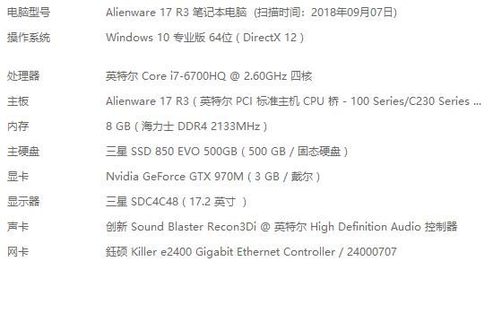 关于戴尔gtx850m的信息-图2 关于戴尔gtx850m的信息-图2