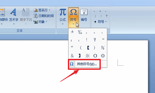 word乘号怎么打？word乘号