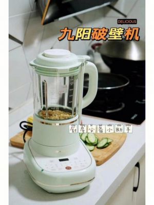 料理机怎么用?料理机是干什么用的-图2 料理机怎么用?料理机是干什么用的-图2