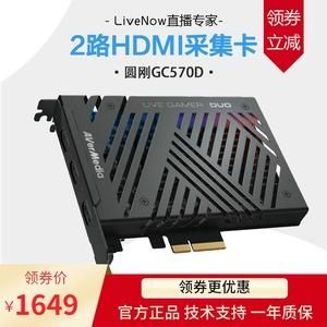 圆刚gc570采集卡好吗?圆刚-图2 圆刚gc570采集卡好吗?圆刚-图2