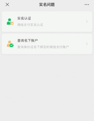 闲鱼怎么绑定身份证?闲鱼怎么实名认证-图2 闲鱼怎么绑定身份证?闲鱼怎么实名认证-图2