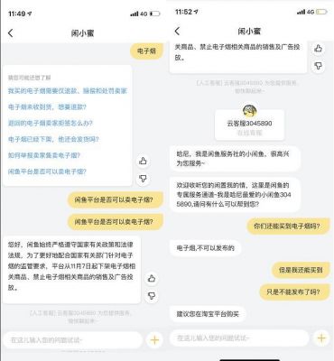 闲鱼怎么绑定身份证?闲鱼怎么实名认证-图3 闲鱼怎么绑定身份证?闲鱼怎么实名认证-图3
