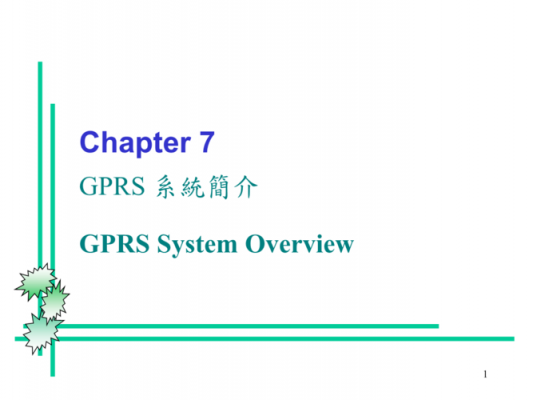 SGSN地址是什么意思?GGSN-图3 SGSN地址是什么意思?GGSN-图3