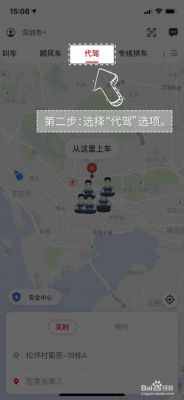 代驾怎么喊的？代驾怎么叫