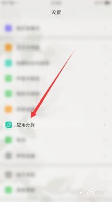 oppo手机怎么设置微信分身？oppo微信分身怎么弄