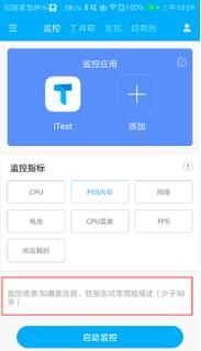 itest悬浮窗会被监控吗？itest-图2