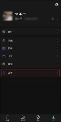 手机微信夜间模式怎么设置?微信夜间模式怎么设置-图1 手机微信夜间模式怎么设置?微信夜间模式怎么设置-图1