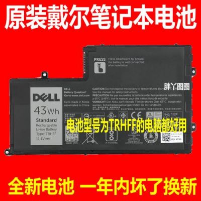 戴尔灵越155000电池(戴尔灵越5570电池)-图2 戴尔灵越155000电池(戴尔灵越5570电池)-图2