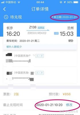 候补显示人数较少什么意思？候补人数较少是什么意思