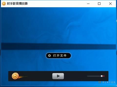 一体机电脑用什么播放器好?射手影音播放器-图2 一体机电脑用什么播放器好?射手影音播放器-图2