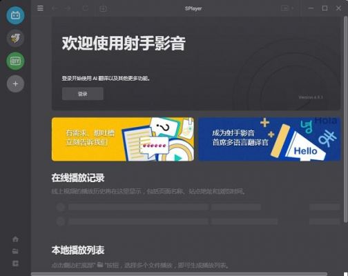 一体机电脑用什么播放器好？射手影音播放器