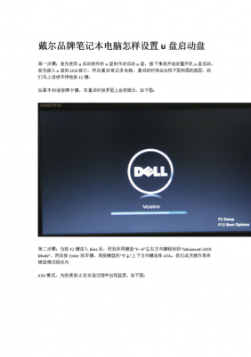 戴尔笔记本新机怎么用(戴尔笔记本新机怎么用u盘)-图1 戴尔笔记本新机怎么用(戴尔笔记本新机怎么用u盘)-图1