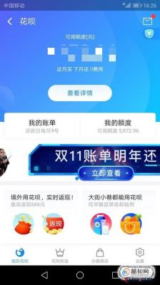花呗临时额度怎么申请?花呗临时额度-图1 花呗临时额度怎么申请?花呗临时额度-图1