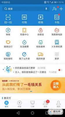 花呗临时额度怎么申请?花呗临时额度-图3 花呗临时额度怎么申请?花呗临时额度-图3