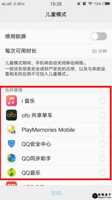 vivo儿童模式怎么设置？儿童模式怎么设置