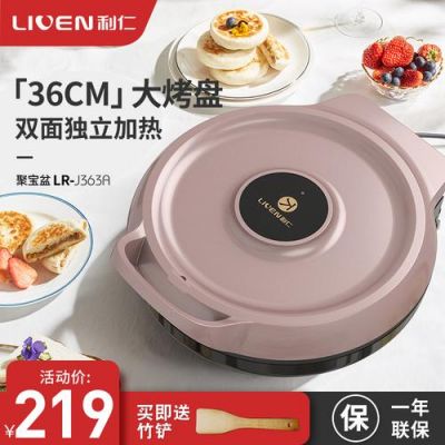 利仁电饼铛g-13怎么样?利仁电饼铛-图2 利仁电饼铛g-13怎么样?利仁电饼铛-图2