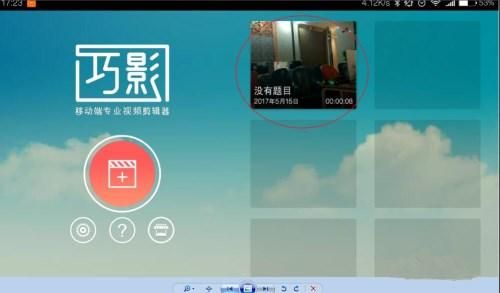 巧影下架以后还能用吗？巧影