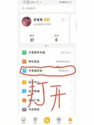 小天才加好友图标怎么添加?小天才怎么加好友-图3 小天才加好友图标怎么添加?小天才怎么加好友-图3