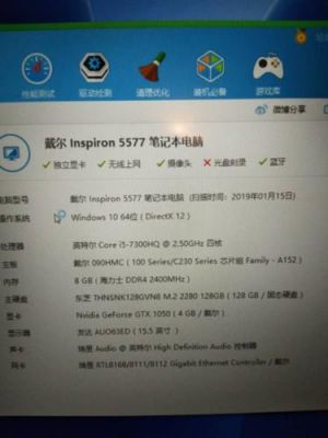 戴尔游侠7300测评(戴尔游侠7559参数)-图2 戴尔游侠7300测评(戴尔游侠7559参数)-图2