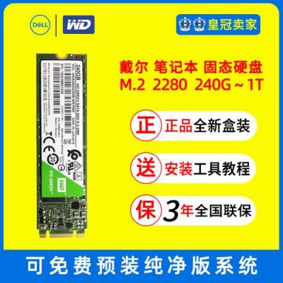 戴尔5459硬盘（戴尔5577硬盘）
