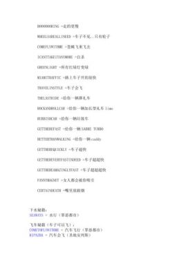 侠盗猎车罪恶都市怎么输作弊密码?用电脑打的?侠盗飞车密码-图3 侠盗猎车罪恶都市怎么输作弊密码?用电脑打的?侠盗飞车密码-图3