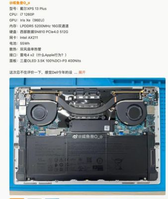 戴尔xps13拆硬盘的简单介绍
