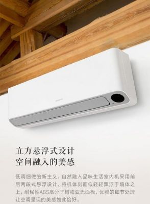 智米空调为啥停产？智米空调