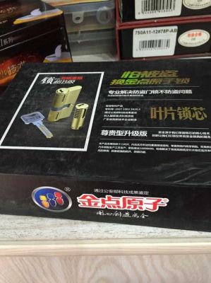 金点原子怎么充电？金点原子