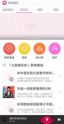 多米音乐为什么下载收费了？以后都收费了？多米音乐
