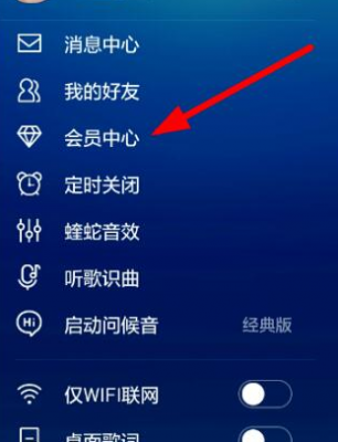 酷狗会员怎么取消自动扣费？酷狗自动续费怎么取消