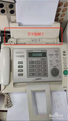传真机怎么使用?传真机怎么用-图2 传真机怎么使用?传真机怎么用-图2