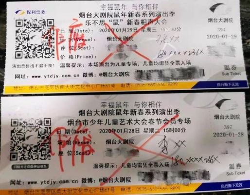 大麦和猫眼演唱会门票的区别?猫眼票务演唱会-图2 大麦和猫眼演唱会门票的区别?猫眼票务演唱会-图2