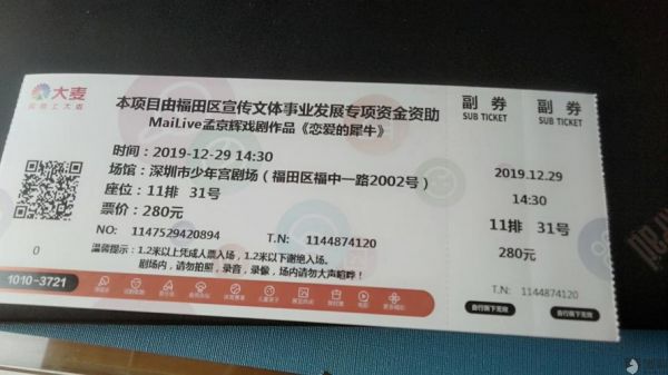 大麦和猫眼演唱会门票的区别？猫眼票务演唱会