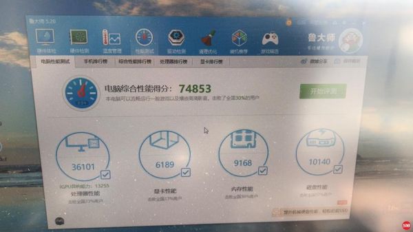 关于戴尔e6230跑分的信息-图1 关于戴尔e6230跑分的信息-图1