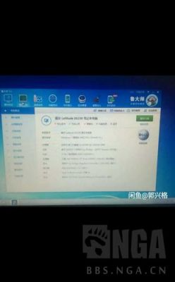 关于戴尔e6230跑分的信息-图2 关于戴尔e6230跑分的信息-图2