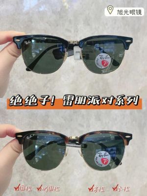 雷朋飞行员太阳镜选哪个系列的好？雷朋墨镜
