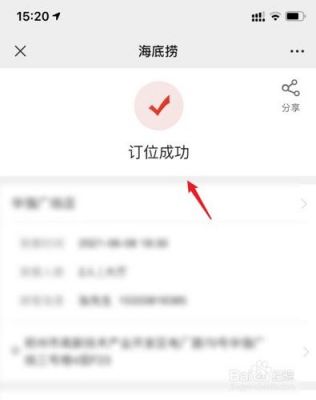 海底捞订餐怎么预约?海底捞怎么预约-图2 海底捞订餐怎么预约?海底捞怎么预约-图2